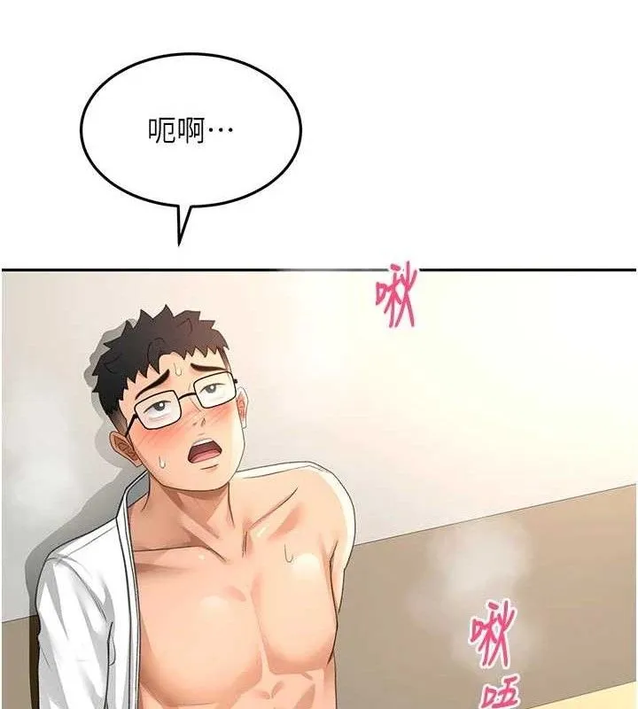 顶加套房的春天 第35話-醋意大發的母女倆 第7页
