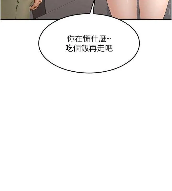 顶加套房的春天 第35話-醋意大發的母女倆 第81页