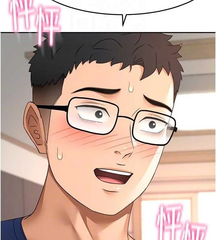 顶加套房的春天 第35話-醋意大發的母女倆 第93页