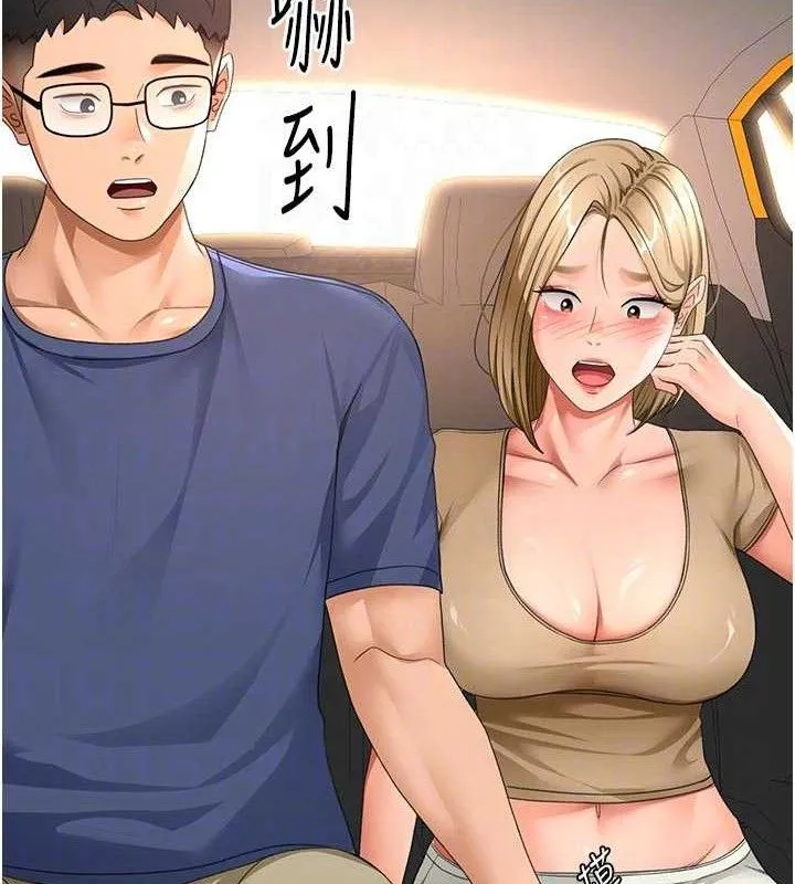顶加套房的春天 第35話-醋意大發的母女倆 第43页