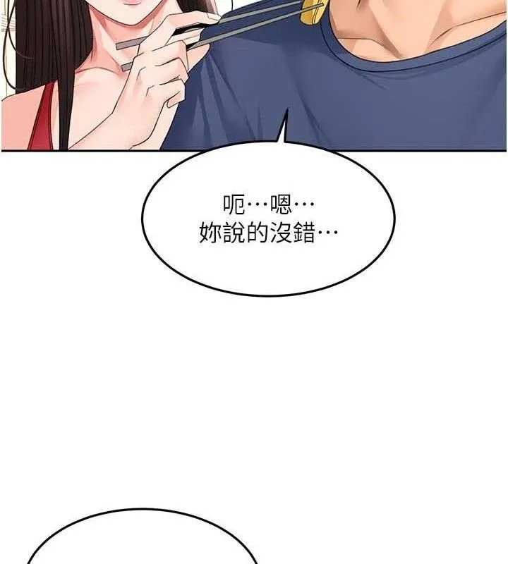 顶加套房的春天 第35話-醋意大發的母女倆 第121页