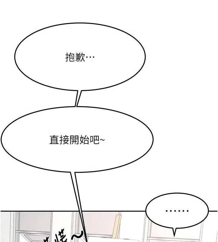 顶加套房的春天 第35話-醋意大發的母女倆 第22页