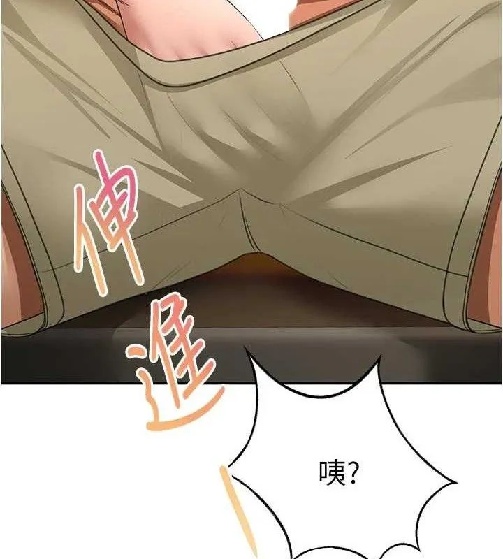 顶加套房的春天 第35話-醋意大發的母女倆 第118页