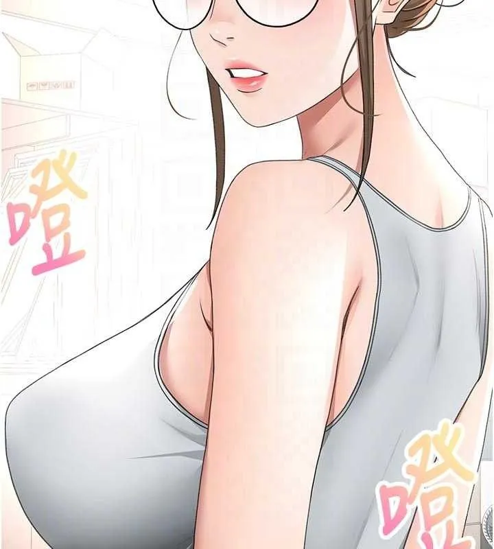 顶加套房的春天 第35話-醋意大發的母女倆 第30页
