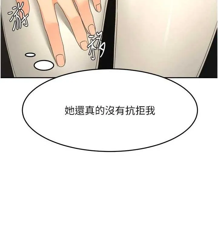 顶加套房的春天 第35話-醋意大發的母女倆 第46页