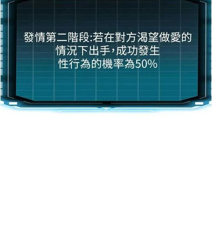 顶加套房的春天 第35話-醋意大發的母女倆 第40页