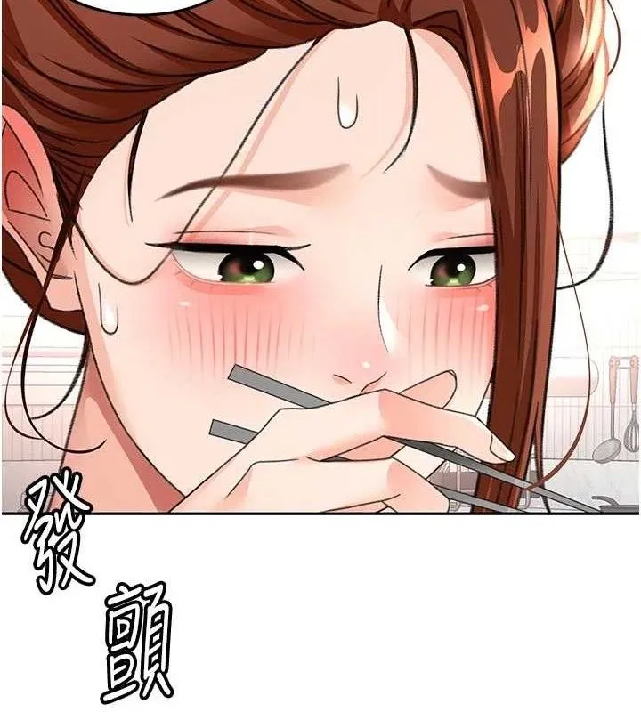 顶加套房的春天 第35話-醋意大發的母女倆 第116页