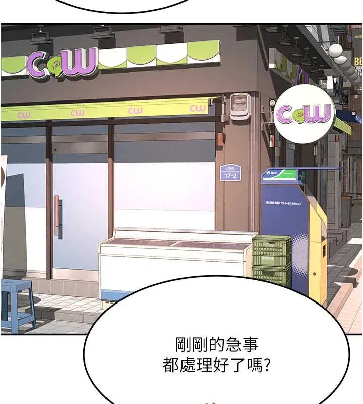 顶加套房的春天 第39話-第一次被女人上 第146页