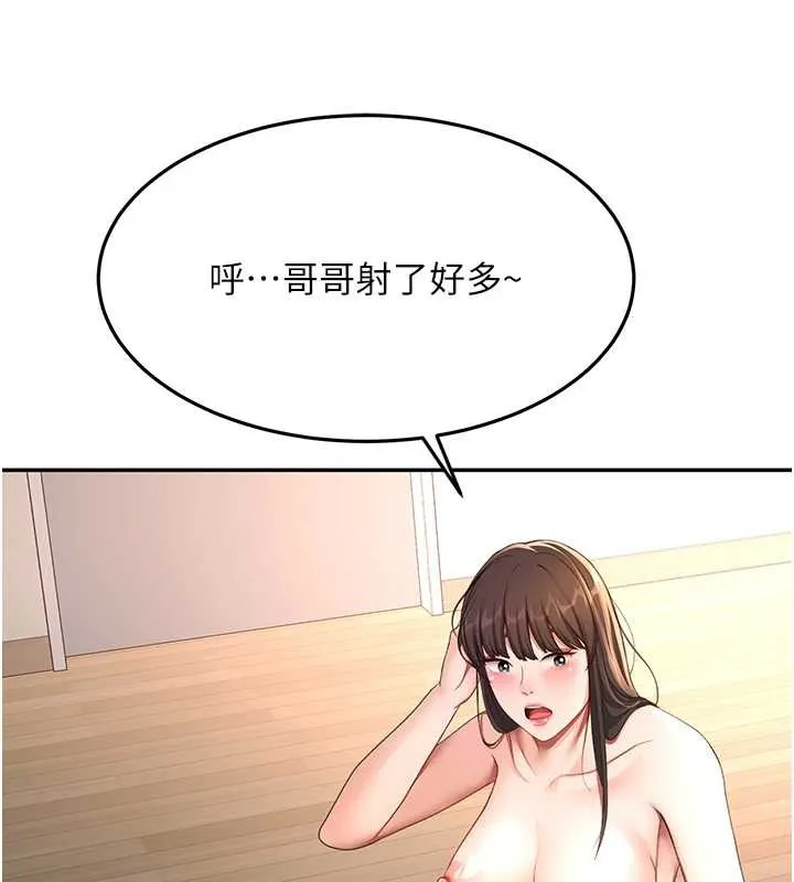 顶加套房的春天 第39話-第一次被女人上 第108页