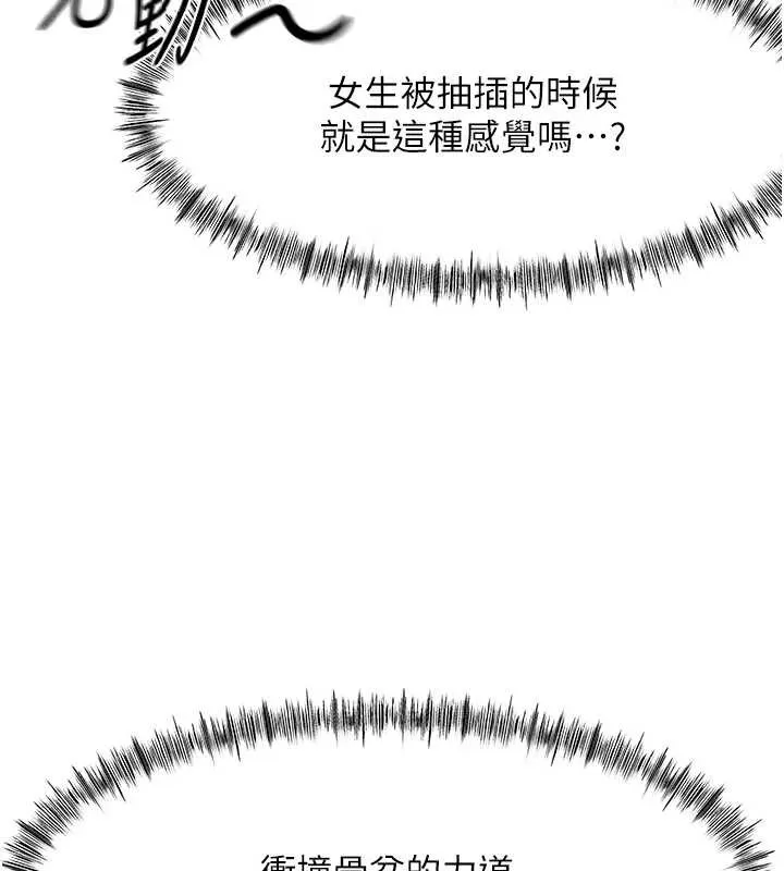 顶加套房的春天 第39話-第一次被女人上 第54页