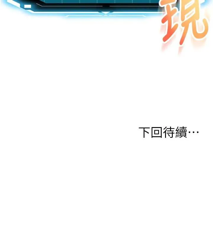 顶加套房的春天 第39話-第一次被女人上 第163页
