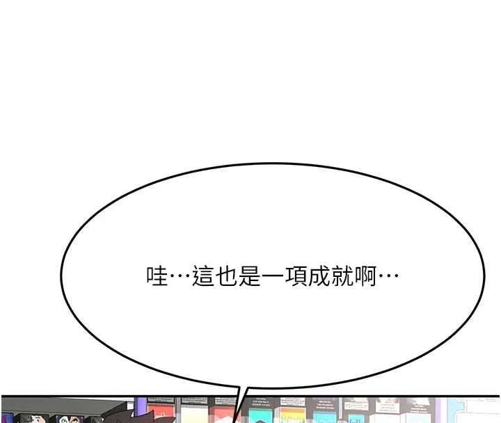 顶加套房的春天 第39話-第一次被女人上 第133页