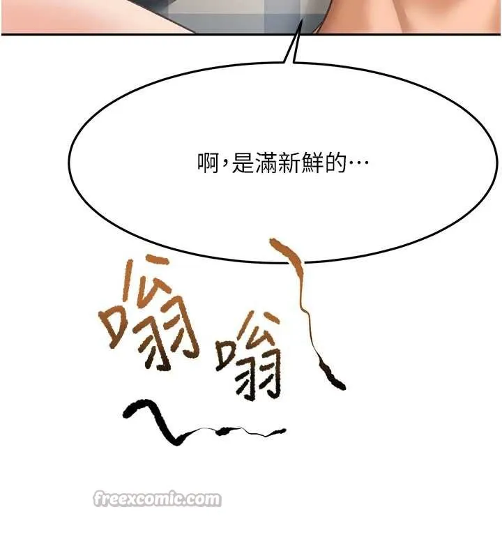 顶加套房的春天 第39話-第一次被女人上 第126页
