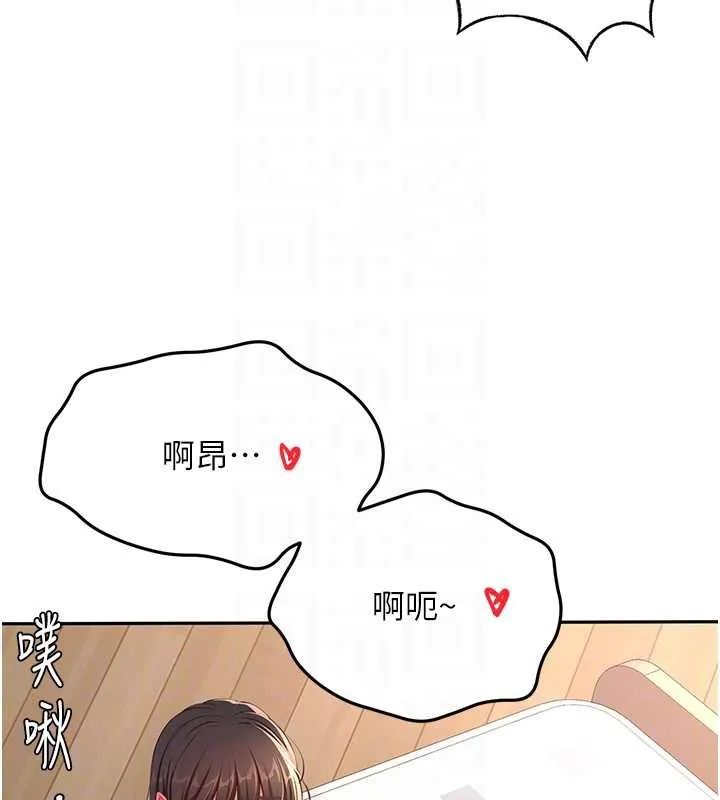 顶加套房的春天 第39話-第一次被女人上 第47页