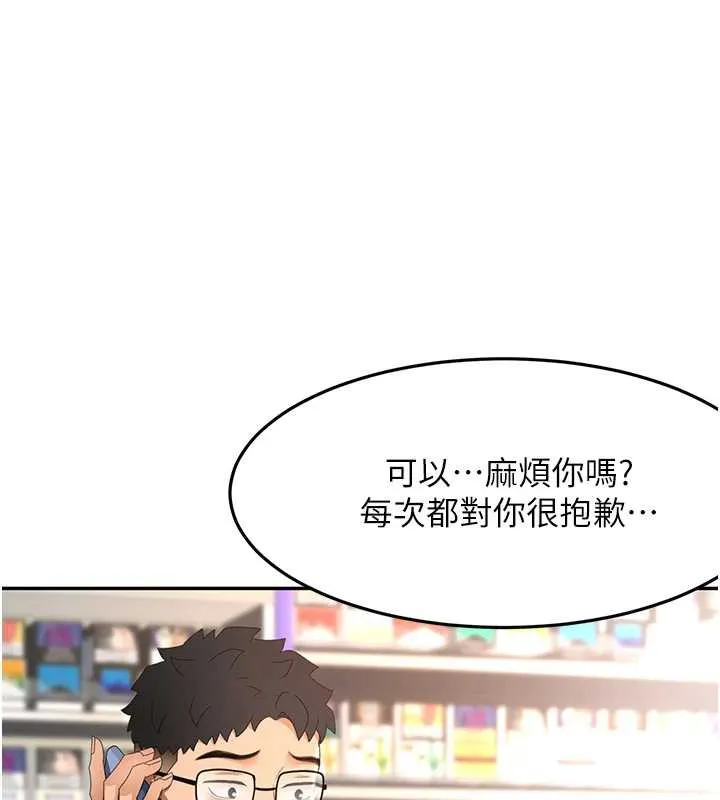 顶加套房的春天 第39話-第一次被女人上 第159页
