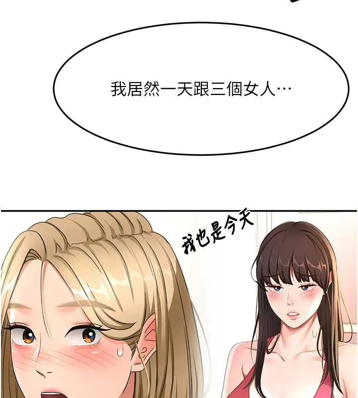 顶加套房的春天 第39話-第一次被女人上 第136页