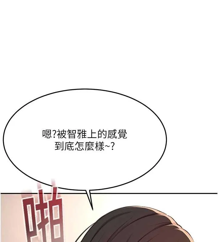 顶加套房的春天 第39話-第一次被女人上 第69页