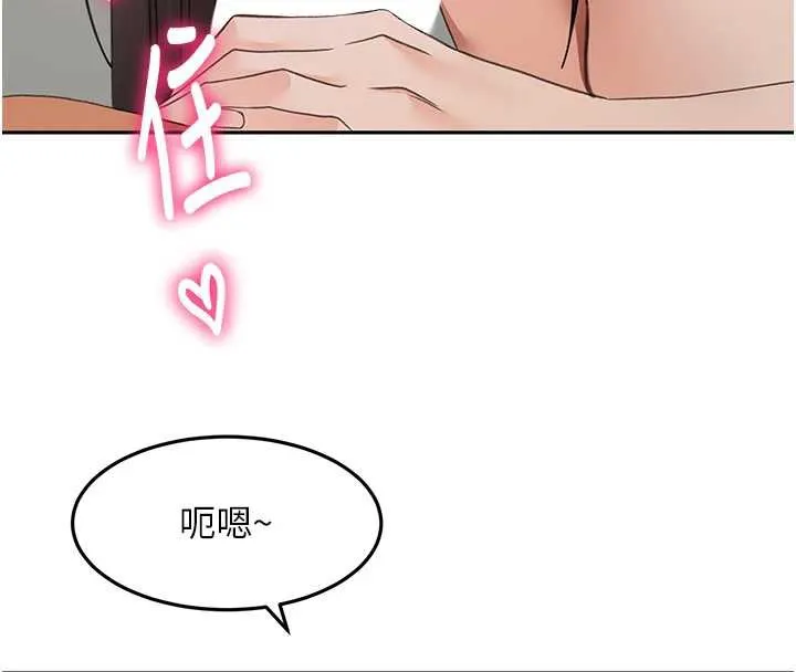 顶加套房的春天 第39話-第一次被女人上 第111页