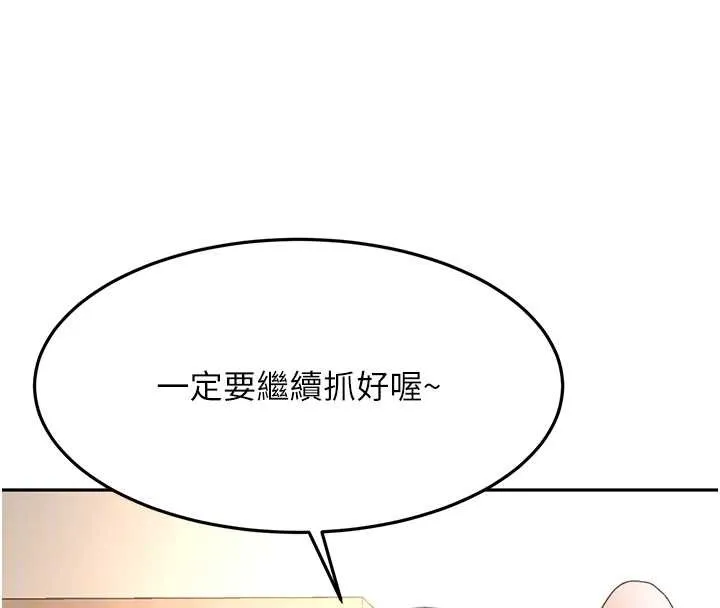 顶加套房的春天 第39話-第一次被女人上 第36页