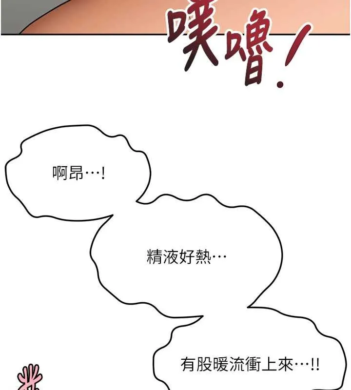 顶加套房的春天 第39話-第一次被女人上 第97页
