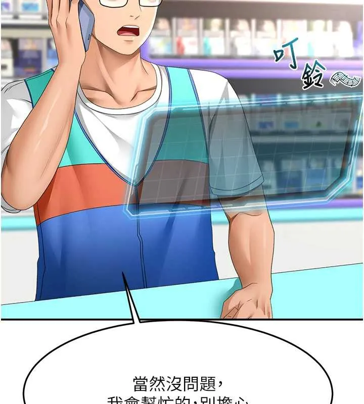 顶加套房的春天 第39話-第一次被女人上 第160页