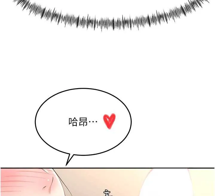 顶加套房的春天 第39話-第一次被女人上 第32页