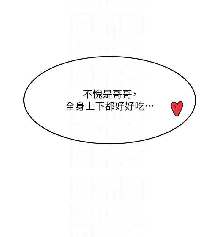 顶加套房的春天 第39話-第一次被女人上 第34页