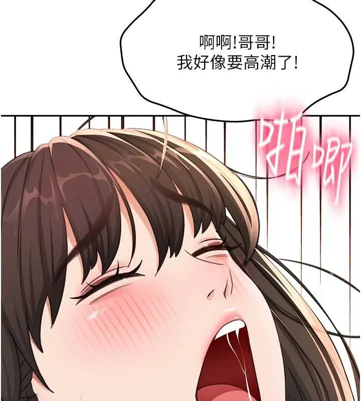 顶加套房的春天 第39話-第一次被女人上 第80页
