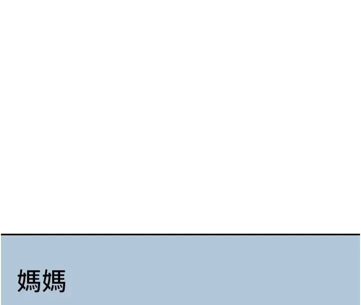 顶加套房的春天 第39話-第一次被女人上 第127页