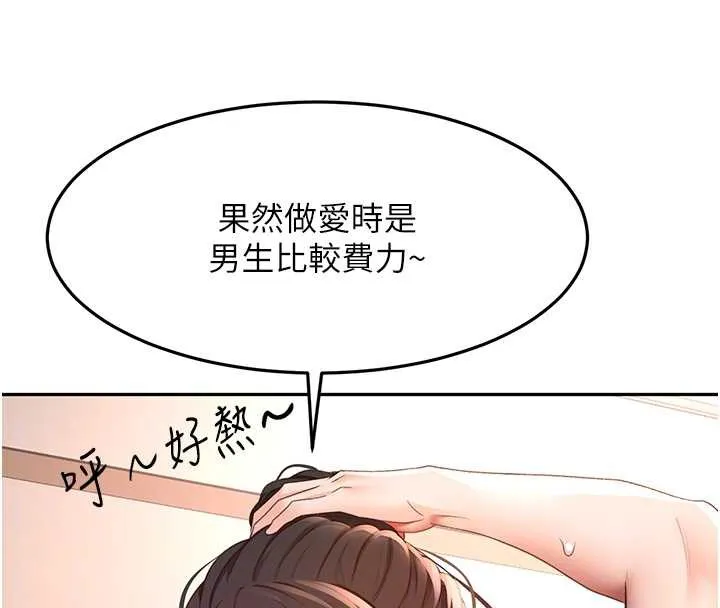 顶加套房的春天 第39話-第一次被女人上 第115页