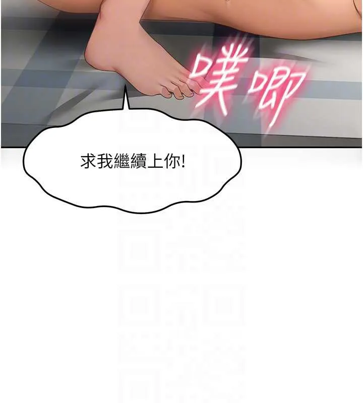 顶加套房的春天 第39話-第一次被女人上 第76页