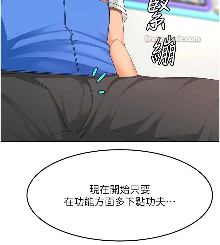 顶加套房的春天 第39話-第一次被女人上 第140页