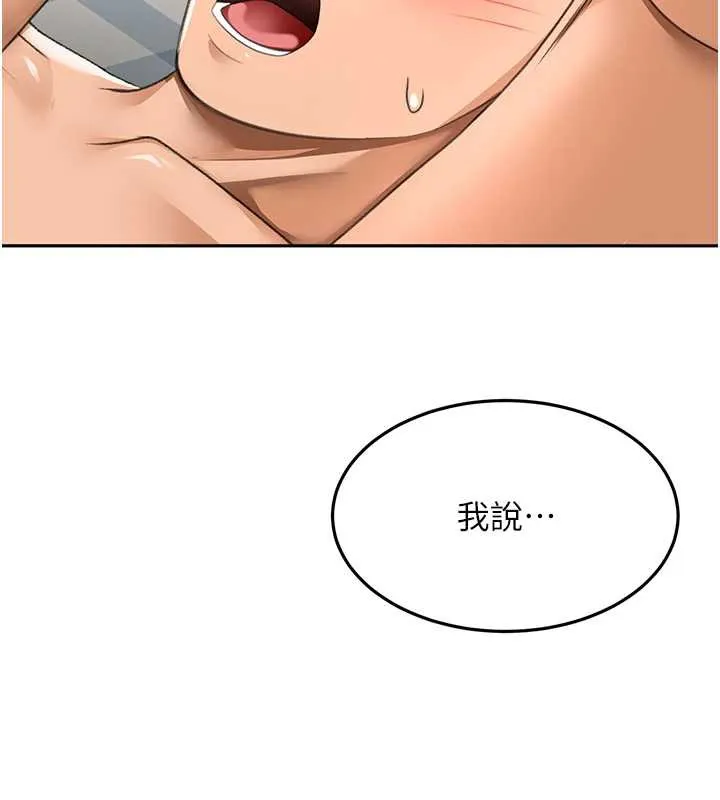 顶加套房的春天 第39話-第一次被女人上 第43页