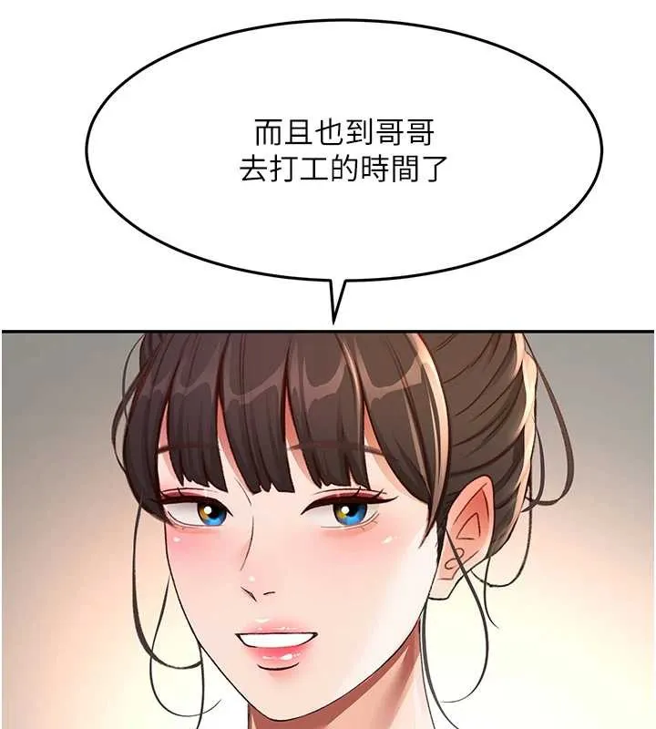 顶加套房的春天 第39話-第一次被女人上 第130页