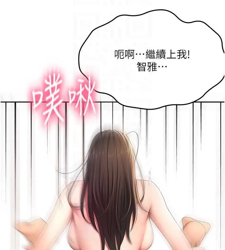 顶加套房的春天 第39話-第一次被女人上 第77页