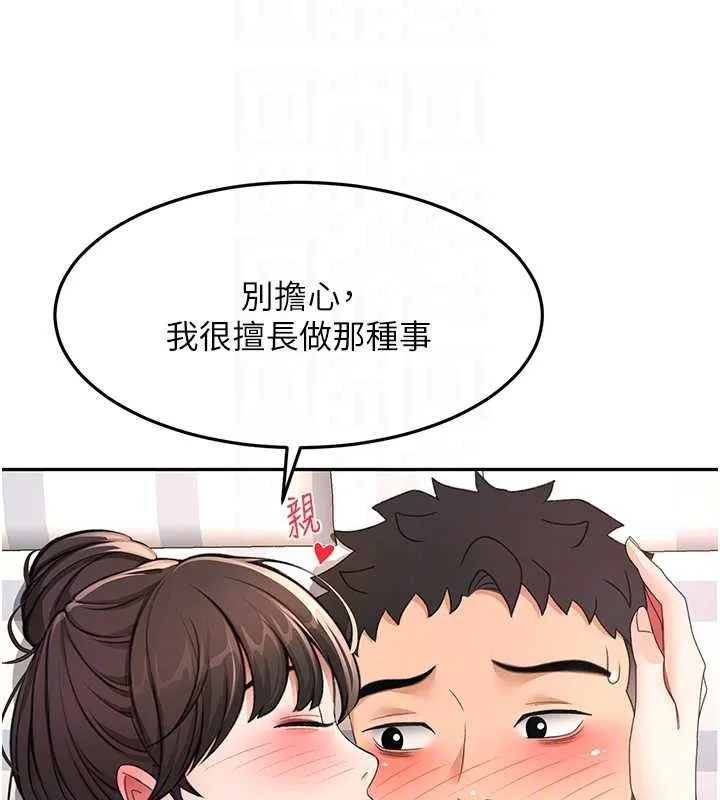 顶加套房的春天 第39話-第一次被女人上 第122页
