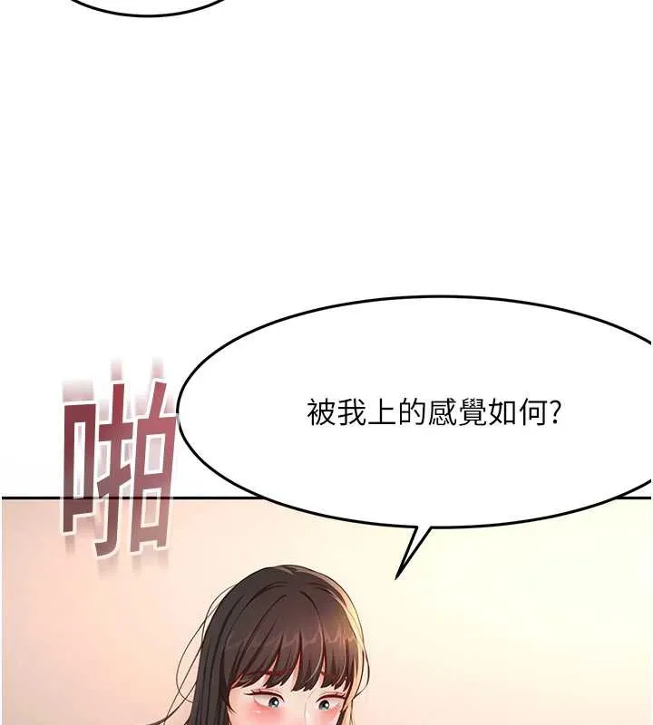 顶加套房的春天 第39話-第一次被女人上 第66页