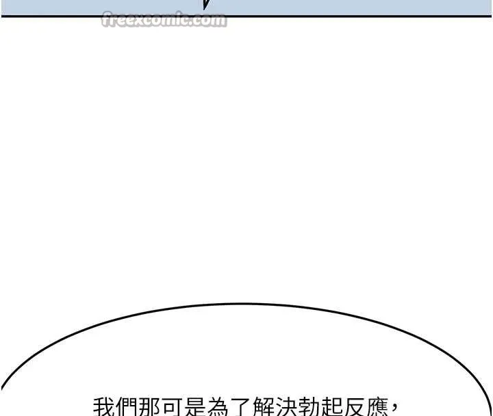 顶加套房的春天 第39話-第一次被女人上 第154页