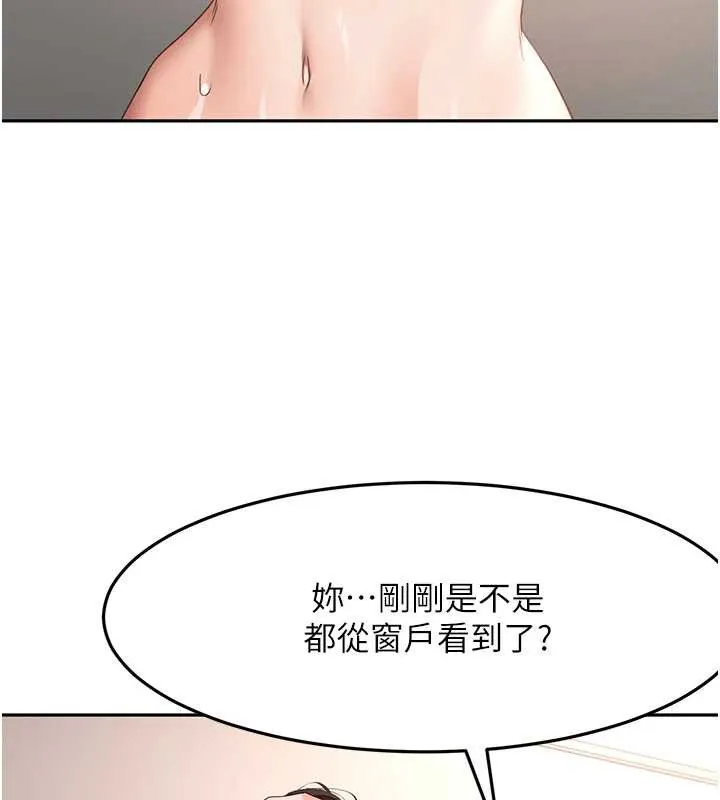 顶加套房的春天 第39話-第一次被女人上 第117页