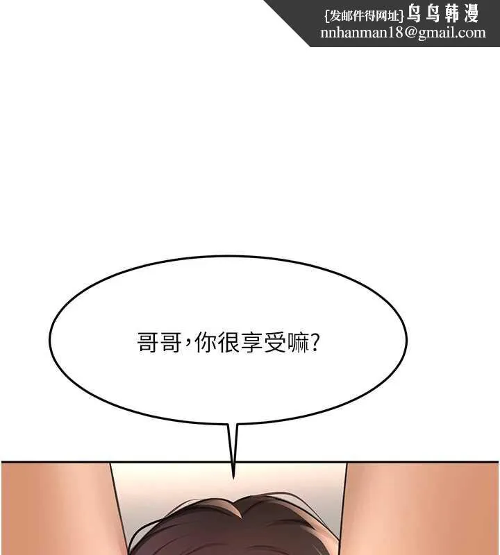 顶加套房的春天 第39話-第一次被女人上 第1页