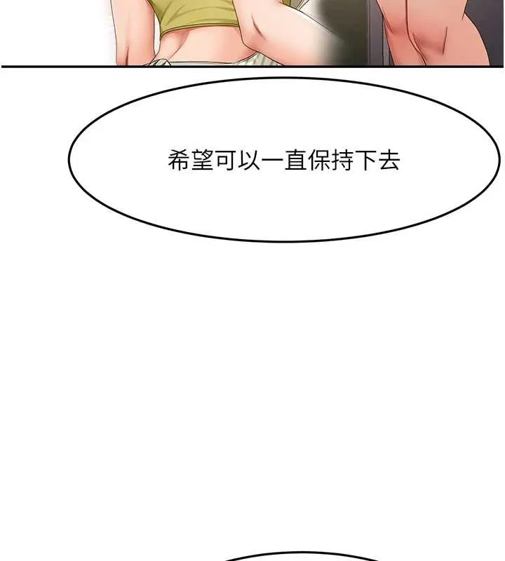 顶加套房的春天 第39話-第一次被女人上 第138页