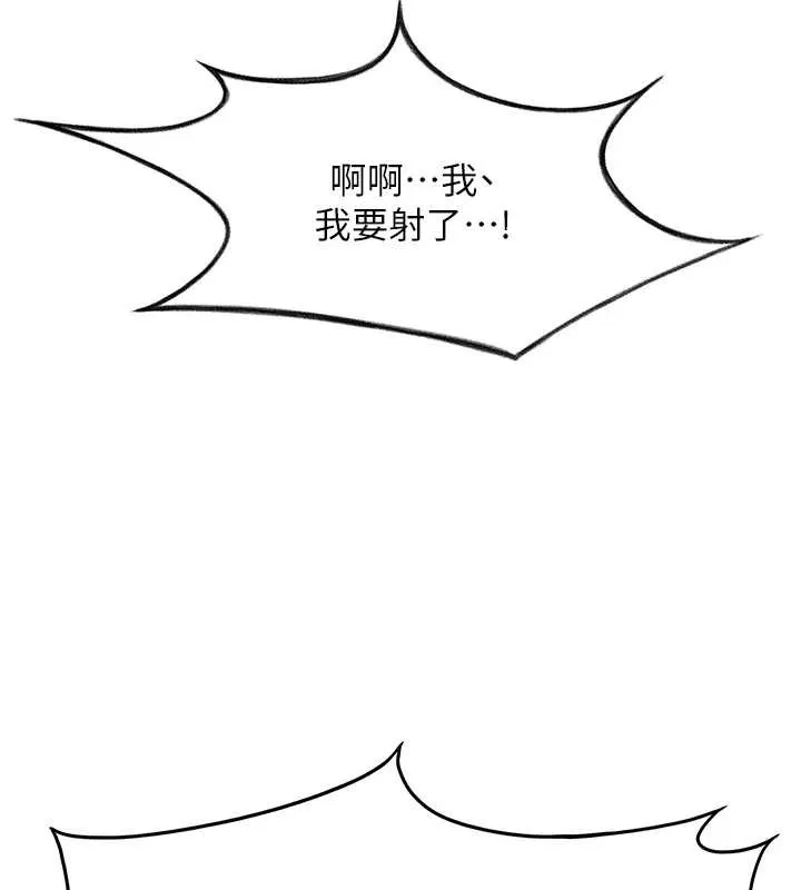 顶加套房的春天 第39話-第一次被女人上 第87页