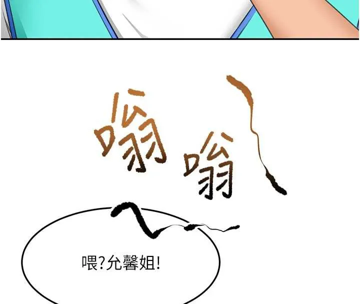 顶加套房的春天 第39話-第一次被女人上 第145页