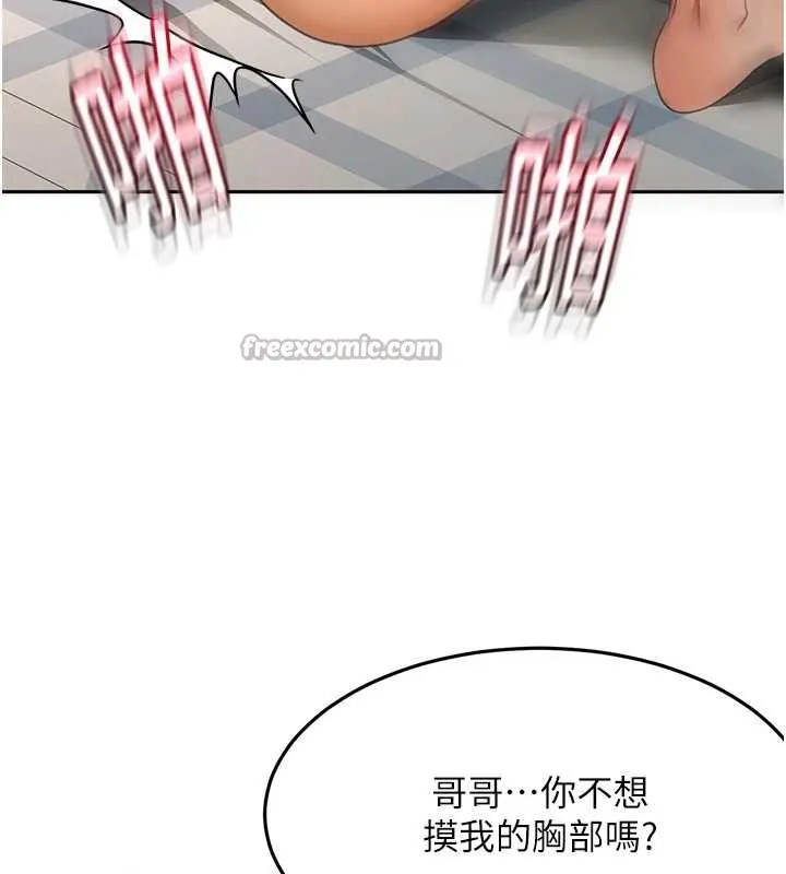 顶加套房的春天 第39話-第一次被女人上 第56页
