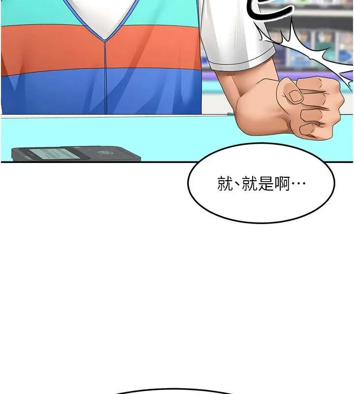 顶加套房的春天 第39話-第一次被女人上 第156页
