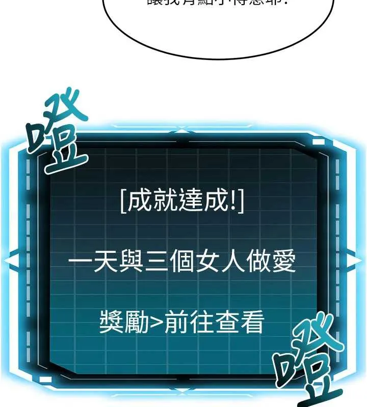 顶加套房的春天 第39話-第一次被女人上 第135页
