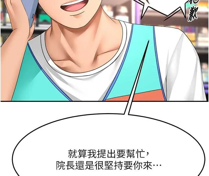 顶加套房的春天 第39話-第一次被女人上 第149页