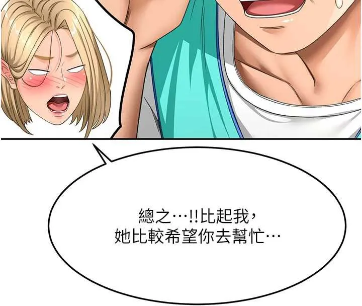 顶加套房的春天 第39話-第一次被女人上 第158页