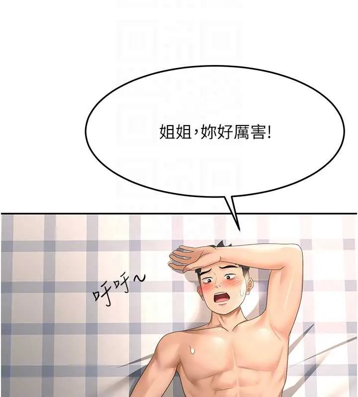 顶加套房的春天 第39話-第一次被女人上 第113页