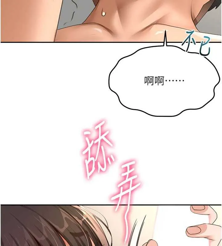顶加套房的春天 第39話-第一次被女人上 第26页
